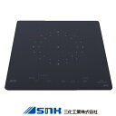IHクッキングヒーター 1口 100V 三化工業 SIH-BH113AF ブラック【メーカー直送につき代引き不可】|詳細画像