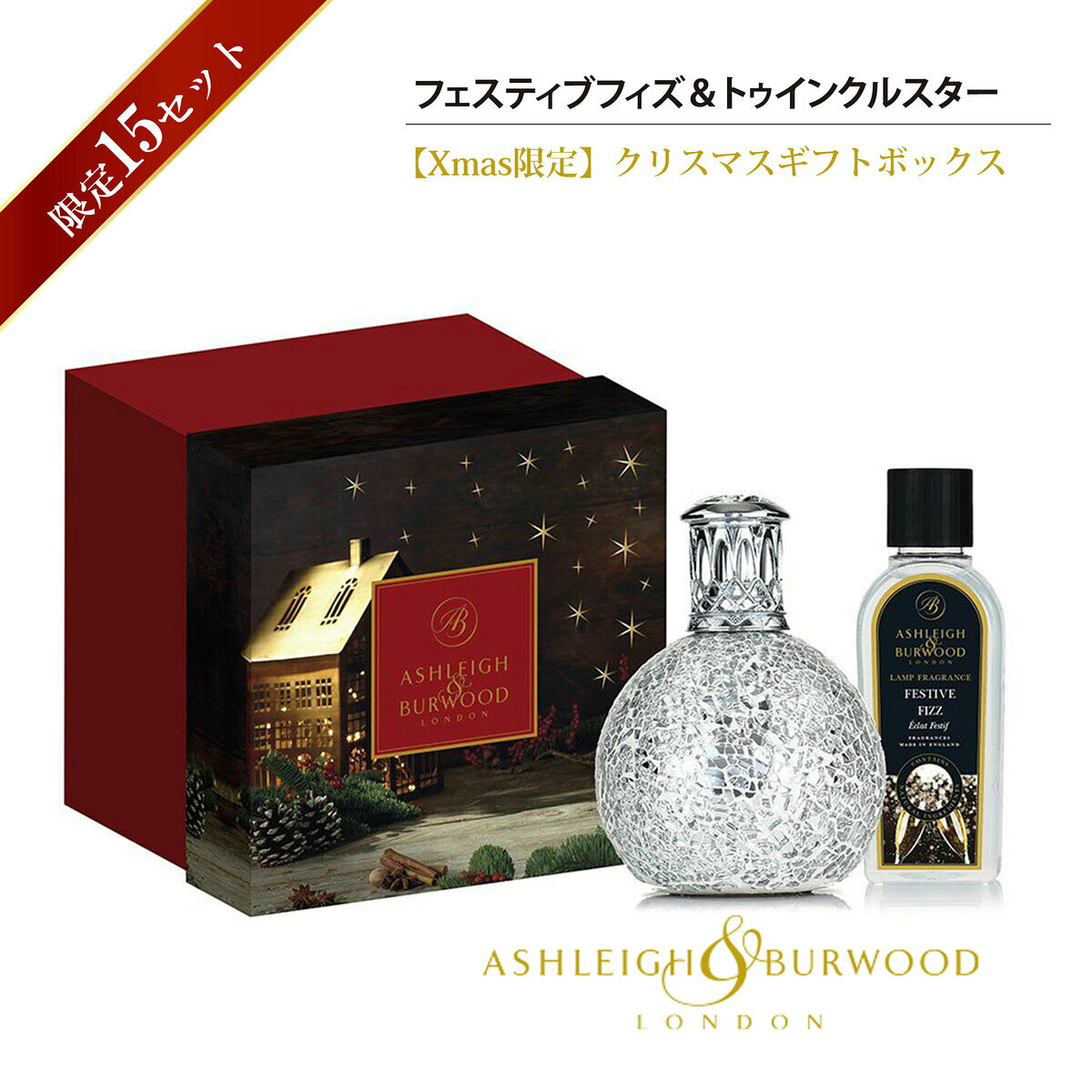 楽天市場】アシュレイ＆バーウッド クリスマスの通販