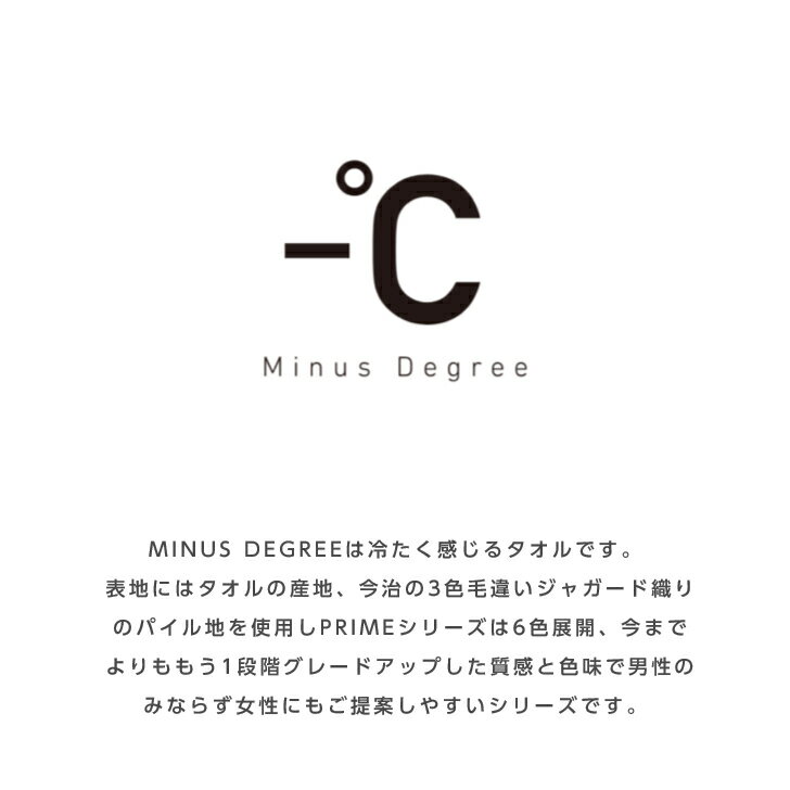 冷感タオル スポーツタオル-℃ MINUS DEGREE PRIME SPORTSマイナスディグリー プラ...
