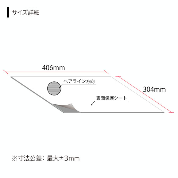 ���åƥ��󥰥᥿�륷���� ���ƥ�쥹 SUS304 ɽ�̥إ��饤�� ������ 406��304mm �ĸ� 0.8mm