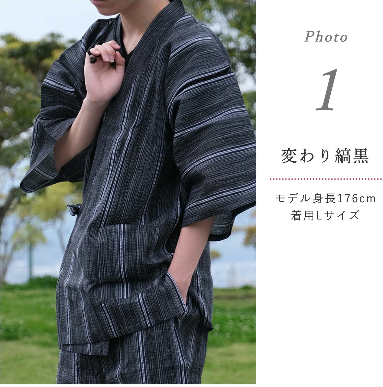 甚平 メンズ 綿麻 しじら織り おしゃれ 夏 涼しい パジャマ 部屋着 送料無料 【 寝巻き 寝間着 甚兵衛 普段着 男性 ギフト プレゼント 父の日 】