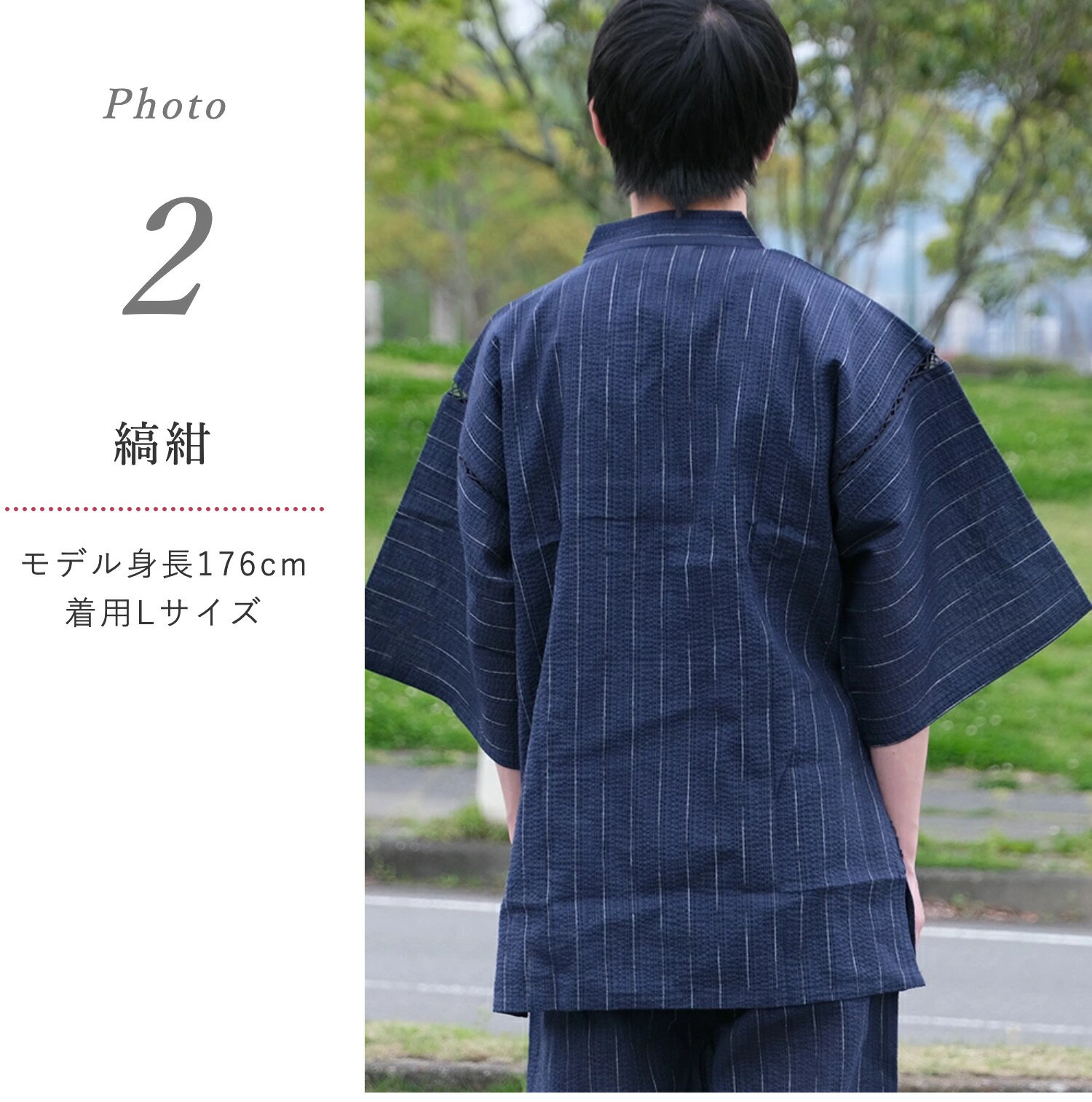 甚平 メンズ 綿麻 しじら織り おしゃれ 夏 涼しい パジャマ 部屋着 送料無料 【 寝巻き 寝間着 甚兵衛 普段着 男性 ギフト プレゼント 父の日 】