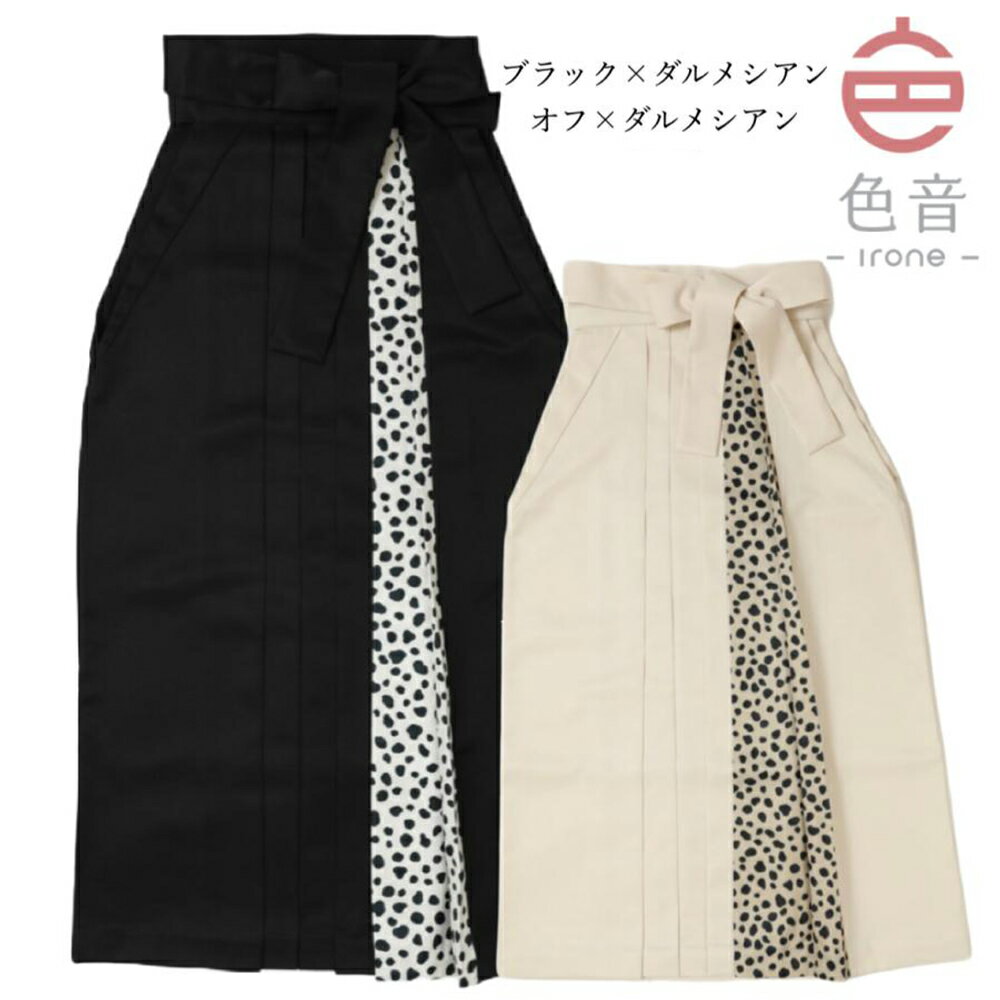 Pleated Skirt - 色音 袴 単品 ダルメシアン ブラック オフホワイト 卒業式 袴 単品 【 卒業式袴 大学生 小学生 教員 レディース アニマル おしゃれ かわいい はかま 女性 M L 】