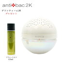 マジックボール antibac2K 正規品 ソリューションプレゼント ウイルス対策 コンパクト 小型 アンティバック 空気清浄機 消臭 マジック ボール ベーシック 本体 ホワイト MB-28 MAGICBALL BASIC 【 ウイルス除去 おしゃれ インテリア 】