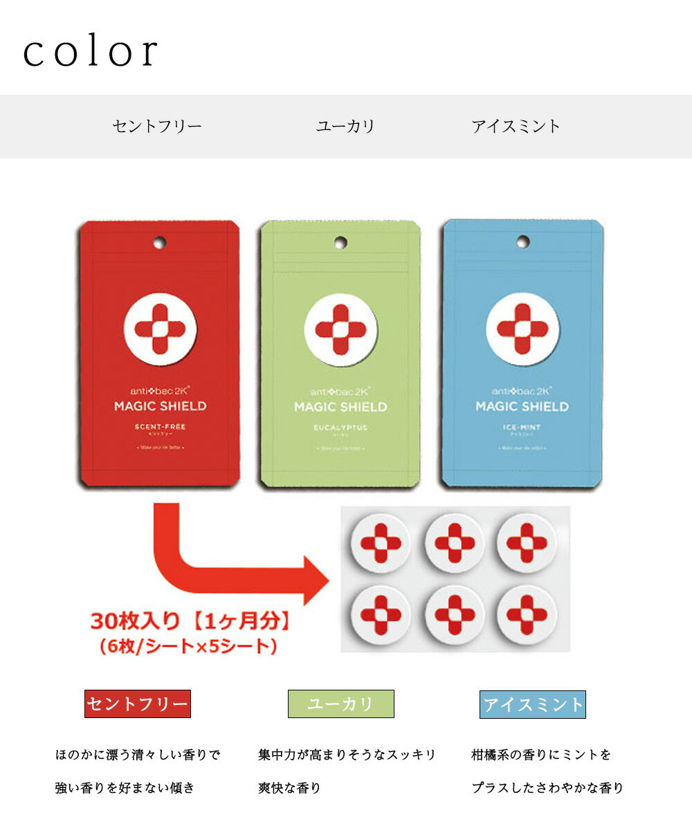 小杉織物 絹マスク 洗える + マスク貼るシール 除菌 消臭 香り 日本製 antibac2K MAGIC SHIELD アンティバック マジックシールド 30枚入り シルクマスク日本製 5重層 ウイルス対策 花粉