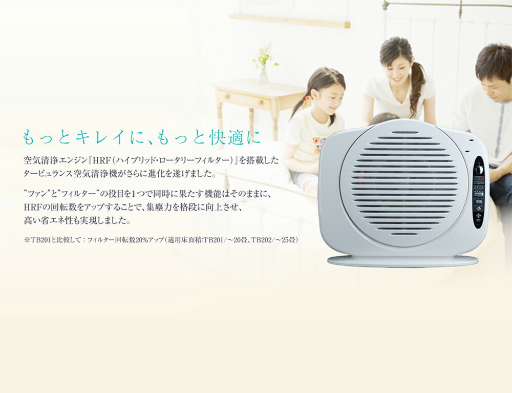 カンキョー タービュランス空気清浄機 TB502 【 正規販売店 空気清浄機 ホワイト 花粉 ウイルス PM2.5 kanyo 評判 カンキョー株式会社 】
