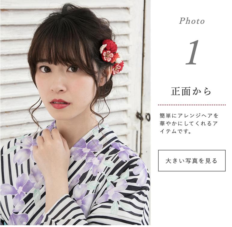 髪飾り 成人式 卒業式 浴衣 花 watmosphere ワトモスフィア 【 髪かざり 振袖 袴 和装 結婚式 ヘアーアクセサリー 二次会 礼装用 ヘアーアレンジ 】