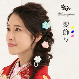 髪飾り 成人式 花 結婚式 和装 リボン 日本製 Watmosphere ワトモスフィア 【 ヘアーアクセサリー 二次会 着物 礼装用 留袖 卒業式 入学式 ヘアーアレンジ 】