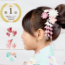 【 楽天ランキング1位受賞 】 Watmosphere 髪飾り 七五三 三歳 七歳 つまみ細工 女の子 全3色 花 パッチン 【 753 3歳 7歳 かわいい ...