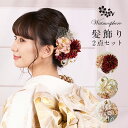 髪飾り 成人式 2点セット ダリア 袴 卒業式 コーム 和装 着物 日本製 Watmosphere ワトモスフィア 24w106 【 振袖 かすみ草 女性 礼装...