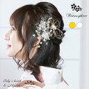 髪飾り 袴 卒業式 七五三 uピン 3点セット 花 かすみ草 Watmosphere ワトモスフィア 24w151 【 水引パール かみかざり 女性 着物 礼装...