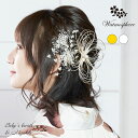 髪飾り 袴 卒業式 七五三 uピン 3点セット 花 かすみ草 Watmosphere ワトモスフィア 24w152 【 水引パール かみかざり 女性 着物 礼装...