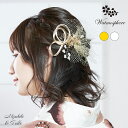 髪飾り 袴 卒業式 七五三 uピン 3点セット 花 かすみ草 Watmosphere ワトモスフィア 24w157 【 チュール 水引 パール かみかざり 女性...