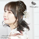 髪飾り 袴 卒業式 七五三 uピン 3点セット 花 Watmosphere ワトモスフィア 24w257 【 アメリカンフラワー 水引 かみかざり 女性 着物 ...