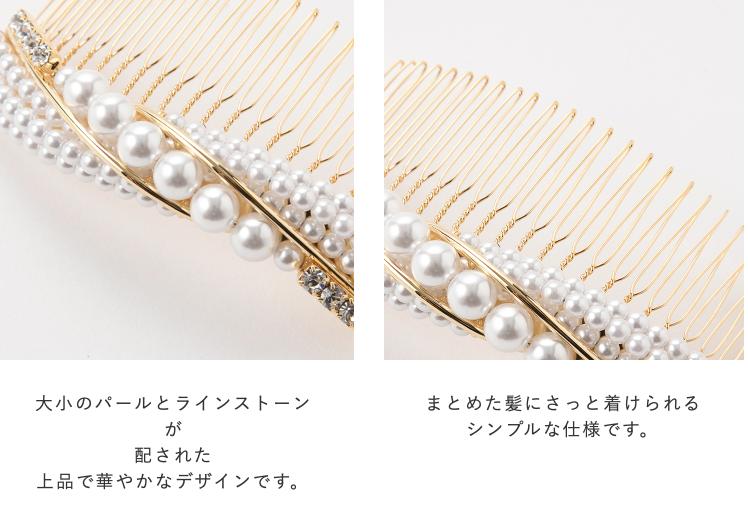 かんざし 和装 髪飾り 結婚式 普段使い パー...の紹介画像2
