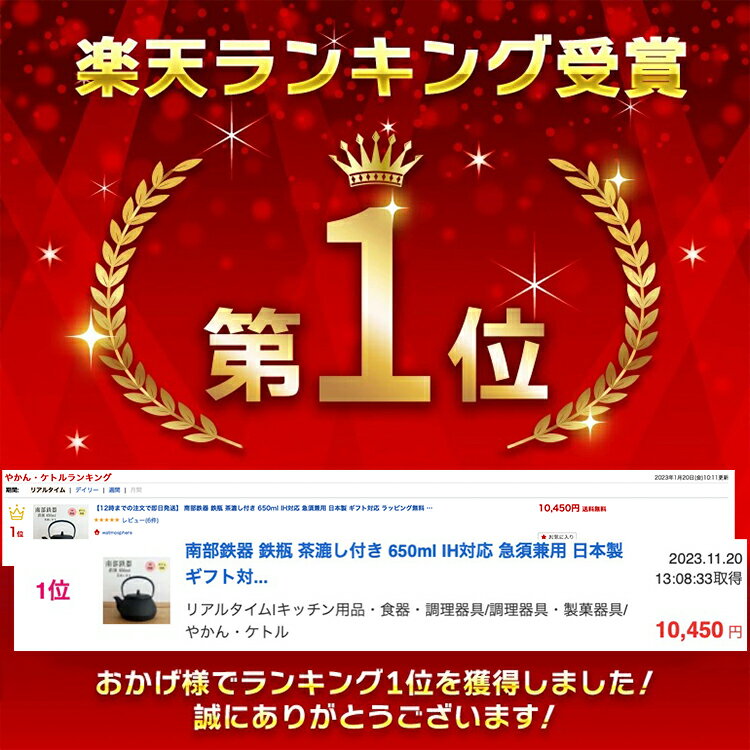 【再入荷！楽天ランキング1位受賞】南部鉄器 鉄瓶 茶漉し付き 650ml IH対応 急須兼用 日本製 ギフト対応 ラッピング無料 岩鋳 5型 アラレ 【 送料無料 黒焼付 釜焼上げ 鐵器 急須 直火OK 鉄分補給 やかん 敬老の日 結婚祝い 退職祝い 誕生日 プレゼント】