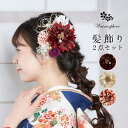 髪飾り 成人式 卒業式 花 椿 振袖 袴 着物 日本製 Watmosphere ワトモスフィア 25w117 【 かみかざり チュール 2点セット 水引 かすみ...
