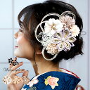 髪飾り 成人式 卒業式 花 振袖 袴 着物 日本製 Watmosphere 25w122 【 髪飾り専門店 ブランド かみかざり つまみ細工 マム 2点セット ...