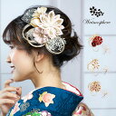 髪飾り 成人式 卒業式 花 振袖 袴 着物 日本製 Watmosphere 25w124 【 髪飾り専門店 ブランド かみかざり つまみ細工 マム 2点セット ...