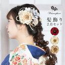髪飾り 成人式 卒業式 花 ピーチスキン 振袖 袴 着物 日本製 Watmosphere ワトモスフィア 25w210 【 かみかざり 2点セット 水引 かすみ...