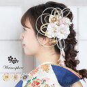 髪飾り 成人式 卒業式 花 振袖 袴 着物 日本製 Watmosphere ワトモスフィア 25w305 【 かみかざり 2点セット 水引 かすみ草 レディース...