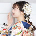 髪飾り 成人式 卒業式 花 ラメ 振袖 袴 着物 日本製 Watmosphere ワトモスフィア 25w307 【 かみかざり 2点セット 水引 かすみ草 レデ...