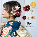 髪飾り 成人式 卒業式 花 バラ 振袖 袴 着物 日本製 Watmosphere 25w313 【 髪飾り専門店 ブランド かみかざり つまみ細工 水引 2点セ...