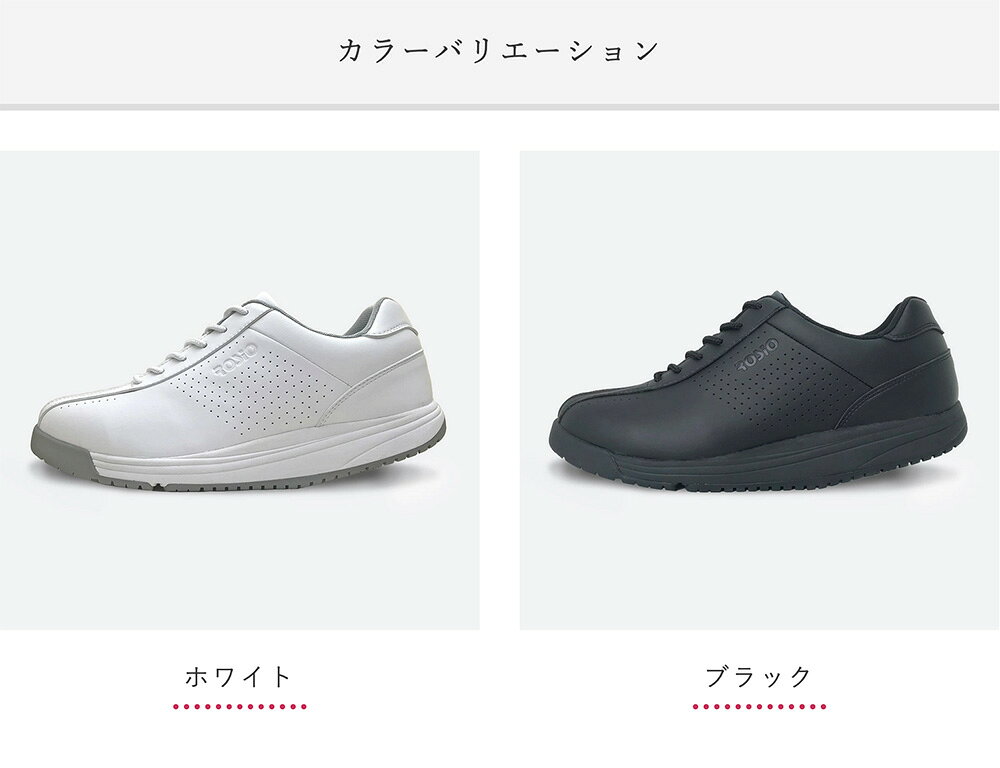 ROSIO RGT ウォーキングシューズ 4E メンズ レディース ロシオ 15°かかと ダイエット 姿勢矯正 健康 スポーツ医学 人間工学 ホワイト ブラック シェイプアップ マスクプレゼント 実用的 父の日 母の日 敬老の日 などのプレゼントにも 送料無料 watmosphere-10002513 watmosphere サンプル画像2