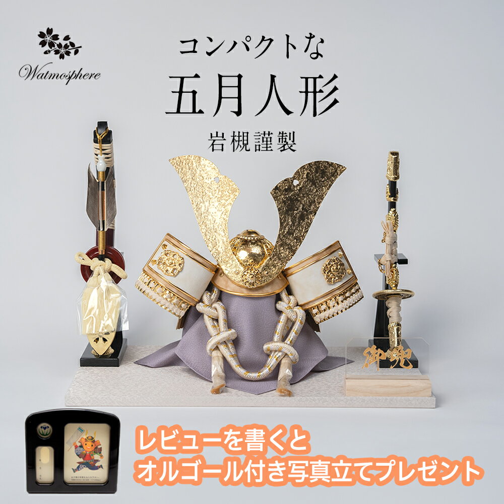楽天市場】オルゴール プレゼント 子供（五月人形｜雛祭り・端午の節句