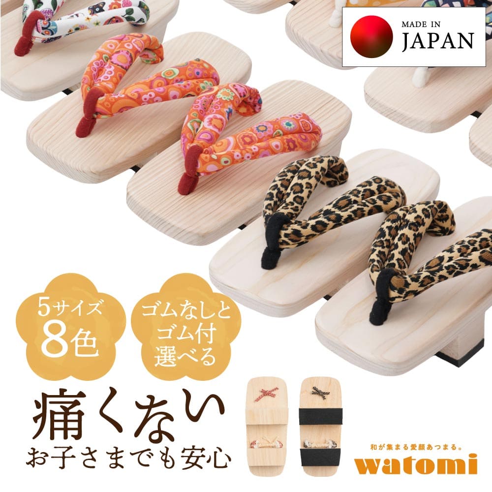 下駄 子供 二枚歯 白木 子ども用 キ