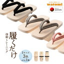 商品説明サイズ ゴムなし：約長さ24.0m×高さ10.0cm×幅9.5cm約長さ26.0m×高さ10.5cm×幅10.0cm ゴム付/つま先ゴム付：約長さ24.0m×高さ10.5cm×幅9.5cm約長さ26.0m×高さ11.0cm×幅10.0cm （※記載しているサイズは標準の寸法となります。木材に含まれている水分量の違い等により、0.1cm〜0.5cm程度寸法が異なることがございます。） 使用上の注意1.下駄は傷つきやすいので取り扱いは十分ご注意下さい。 2.濡れた場所ではスリップに注意してくだい。3.水に濡れた場合、花緒が色落ちする恐れがあります。 4.白木下駄は足の跡が付くことがございます。5.自然木の為、ヤニ（樹液）が出る場合がございます。 6.バランスを崩しケガをする恐れがあります。7.裏金がついた商品は、裏金が取れる場合があります。品質表示 ●台：桧●生産国：日本&nbsp;　 ※自然木を使用している為、写真とは木目が異なる場合がございます。&nbsp; ※大きな生地を細く切って花緒に使用していますので、それぞれ柄の出具合が違っており写真とは見た目が異なることがあります。 ※デジタルカメラ、モニターの性能上、画像の明るさや色合いなどが、多少実物と異なる場合がございますが、ご了承下さい。 製造元(有)長浜木履工場 一本歯下駄 の特徴 特徴1．自分の成長が感じられる 一本歯下駄を履いているうちに段々と慣れてくることで、より長い時間履いて歩けるようになったり、最初は出来なかったその場での直立ができるようになったりと、時間とともに自分の「成長」を感じながら楽しんでいただけます。 ※履き慣れるまでの時間には個人差があります。 特徴2．履いて健康習慣 慣れてくると、花緒を足の親指と人差し指でしっかりと挟んで歩けるようになることで足趾(そくし)のトレーニングになるとともに、靴履きと比較して筋肉をよく使うことで、体幹が安定してくることを感じられたり美しい姿勢・立ち姿も期待できます。 特徴3．普段の生活に簡単に取り入れられる 一本歯下駄は、中心についている一本の歯でバランスを取りながら歩く履物ですので、始めての方は歩くのが難しそうなイメージがあると思います。 ところが実際に履いてみると、比較的かんたんに歩くことが可能な下駄になっていますので、お庭やお散歩などの際に普段履いている履物と置き換えるだけで手軽に履いていただけます。 在宅勤務などの休憩時間に履いていただくことで運動不足解消にも役立ちます。 特徴4．下駄特有の履き方 和装履物は、昔から小指とかかとを出して履くのが粋でカッコいい履き方と言われてきました。 かかとを1〜2cm程度出して履くという足指を使った履き方のほうが、靴に比べて足指を拘束せず自由に使えるため窮屈感もなく足を痛める心配もありません。 普段履いている靴のサイズを参考にお選びいただけましたら、少しかかとが出た状態で履いていただけます。 これは、つま先部分が靴より余裕があるように花緒が配置されているからです。 また、足指が下駄からはみ出しても問題ありません。 基本的に下駄は左右はありませんので、右足でも左足でも履く事ができます。 人には歩き方の癖（足癖）があります。 履いているうちに外側がよく減る・内側ばかりが減る人がいますが、定期的に左右を入れ替えて履くことにより、片減りすることなく均等に底が減っていくことで下駄の寿命を長くすることができます。 下駄の左右を入れ替えながら履くことで自然と体のバランスを補正するといわれています。 特徴5．こだわりの証 MADE IN JAPAN 一本歯下駄は、、すばらしい技術を保持するえひめ伝統工芸士を始めとする職人たちが、原木から製品まで自社で一貫生産している愛媛県大洲市にある創業73年の老舗木履メーカー有限会社長浜木履工場にて製造されています。 長浜木履工場では間伐された四国産の「ひのき」、「すぎ」などのサステナブルな木材を有効利用することでSDGsの達成に貢献する取り組みを進めており、一本歯下駄も同様にひのきの間伐材を使用して仕上げられます。 こちらで使用している疋田花緒は、中にウレタンを使用しているため足が痛くなりにくく、幅広仕上げのため足を包み込むので歩きやすくなっております。 また、疋田花緒は紙芯を使用していないため、通常の紙芯を使用している花緒に比べて水濡れにも強くなっております。 お手入れ方法について ・花緒が汚れた場合は、柔らかいブラシなどで汚れを落とし、ぬるま湯で絞った柔らかい布で生地を傷めないように汚れを拭ってください。生地によっては染料が滲む場合がございますので、まずは目立たない箇所でお試しください。 ・木が欠けた場合、破片を接着剤等で貼ると修復いただける場合がございます。 ・表面に足の跡や汚れ気になるようになりましたら、ホームセンターや100均などで販売されているサンドペーパーの＃240〜＃320程度のものをお求めいただいて表面を軽く研磨して頂けましたら、汚れなどが取れます。 ・花緒が傷んだりした場合は交換も可能です。ご希望の場合はご相談ください。 ・水に濡れた場合は、日陰の風通しの良い場所でよく乾かしてください。 ・直射日光の当たる場所での乾燥はしないでください。急激な温度変化により木材が割れてしまったり反ってしまったりする恐れがございます。