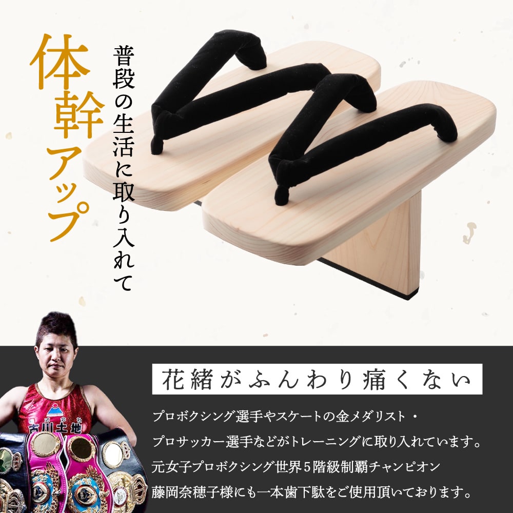 一本歯下駄 一本下駄 天狗下駄 下駄 大人 体幹トレーニング 日本製 バランス 体幹 メンズ レディース 女 男 和装 履物 プレゼント 贈り物 スポーツ 一本歯下駄/天狗下駄　24.0cm/26.0cm ビブラムソール 疋田花緒