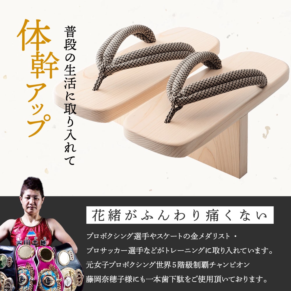 一本歯下駄 一本下駄 天狗下駄 下駄 大人 体幹トレーニング 姿勢矯正 日本製 バランス 体幹 レディース 女 男 和装 履物 プレゼント 贈り物 父の日 母の日 スポーツ 一本歯下駄/天狗下駄 30.0cm　黒ハイミロン花緒 ゴムなし ゴム付 つま先ゴム付