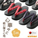 下駄 女性 浴衣 レディース ゆかた下駄 23.0cm 24.0cm 25.0cm 痛くない 履きやすい かわいい 桐 下駄 オシャレ 浴衣下駄 普段履き カジ...