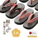 下駄 女性 浴衣 レディース ゆかた下駄 24.0cm フリーサイズ 痛くない 履きやすい かわいい 桐 下駄 浴衣下駄 普段履き カジュアル おしゃれ 下駄サ...