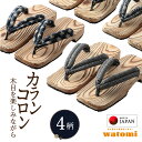 下駄 メンズ 浴衣 紳士 ゆかた下駄 25.0cm 痛くない 履きやすい かっこいい 杉 健康ばき 木目 下駄 男性 浴衣下駄 普段履き カジュアル おしゃれ 下駄サンダル 日本製 焼下駄 杉下駄 杉男木目右近下駄 柄花緒