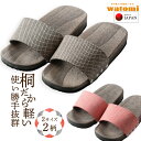 下駄 クリア 日本製 サンダル 木製 桐 メンズ 健康ばき サンダル レディース モード トイレ 浴室 ベランダ 国産 軽量 玄関履き スリッパ つっかけ 旅館 飲食店 桐フィットサンダル 疋田柄バンド