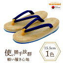子供 雪駄 浴衣 甚平 七五三 子ども キッズ セッタ 履物 草履 ぞうり 和装小物 男児 女児 15.5cm 子供用サンド草履 子供用雪駄 赤 青 子供草履 ...
