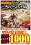 ■お買い物マラソンぴったり!■【3セット以上でおまけ付き】》話題の!極上きりたんぽ鍋2人前お試しセット野菜肉なし■送料無料■【