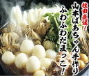 究極のだまこ鍋セット 4〜5人前 【野菜付き】秋田伝説鍋 ギフト プレゼント 母の日 父の日 ご贈答 内祝い 誕生日 お中元 お歳暮 残暑お見舞い 敬老の日 【TV多数紹介】【送料無料】