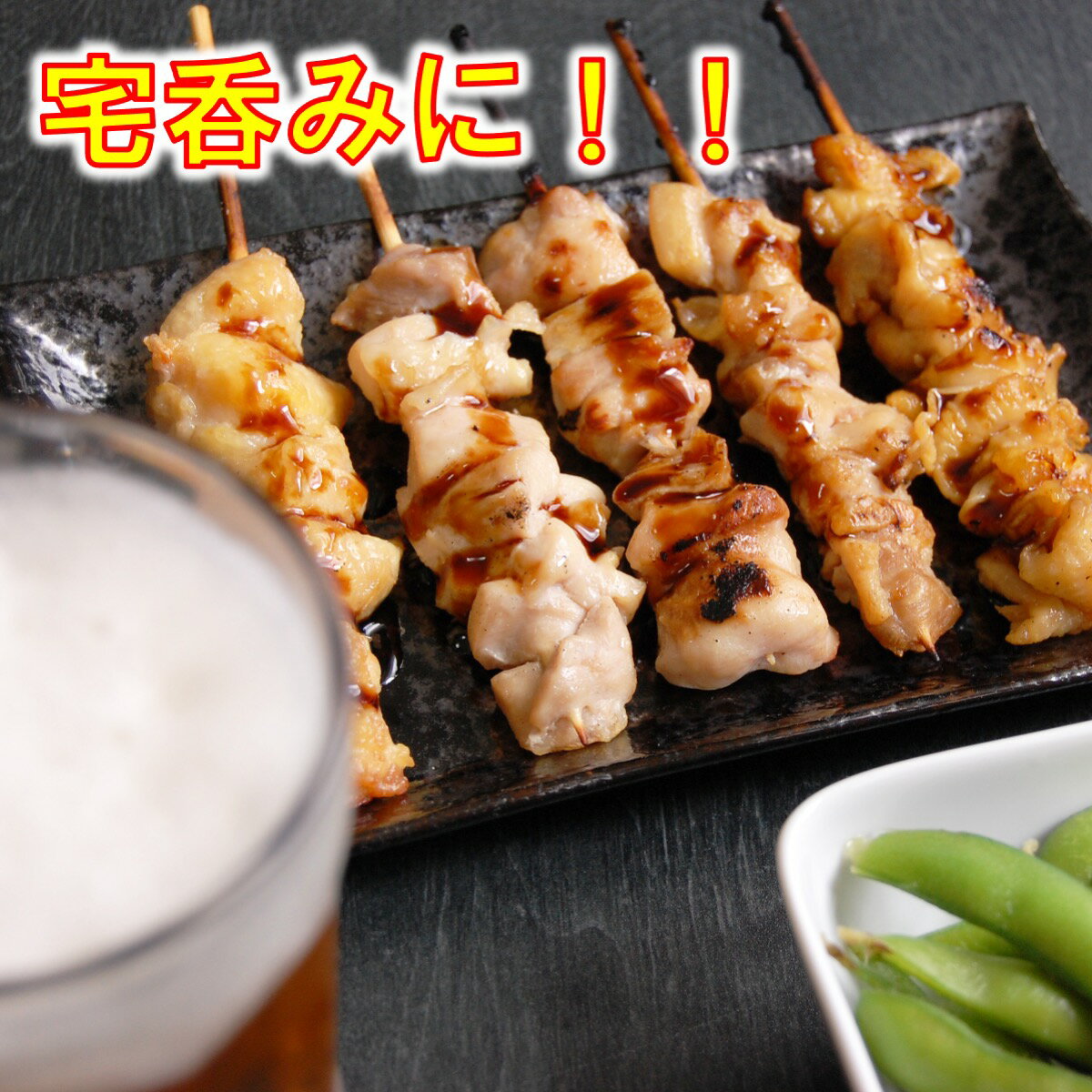 焼き鳥25本セット選べる25本国産焼き鳥セット焼鳥焼き鳥セットBBQバーベキューキャンプ業務用送料無料