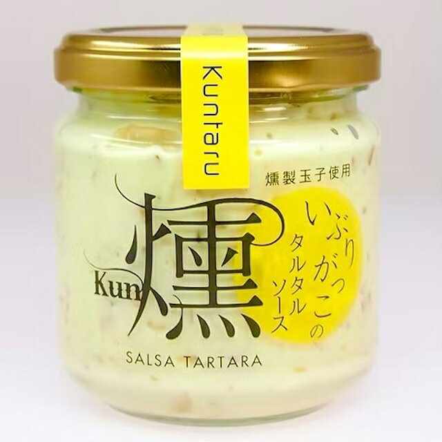 いぶりがっこのタルタルソース燻 (くん) 1個 秋田 いぶりがっこ タルタルソース 漬物 秋田名物