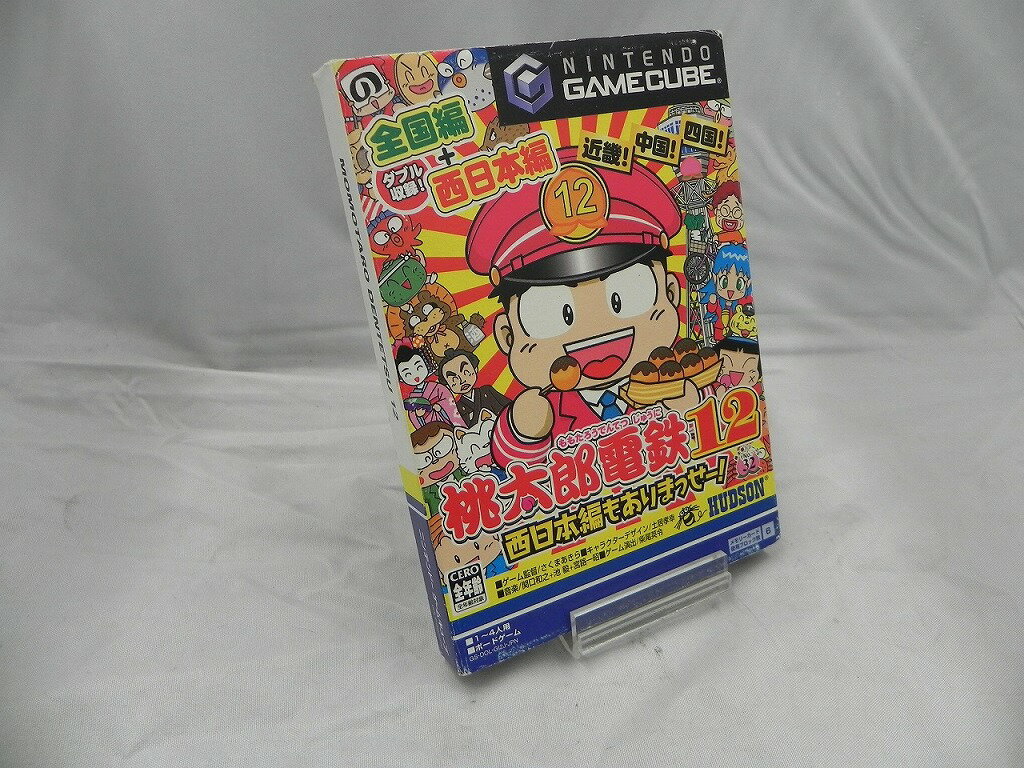 【5/15(水)全品ポイント10倍！！当日要エントリー！！】【期間限定セール】ハドソン HUDSON GCソフト GS-DOL-GI2J-JPN 【中古】