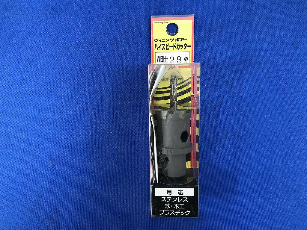 【期間限定セール】【未使用】 ウイニングボアー Winning Bore ハイスピードカッターφ29 WBH-29