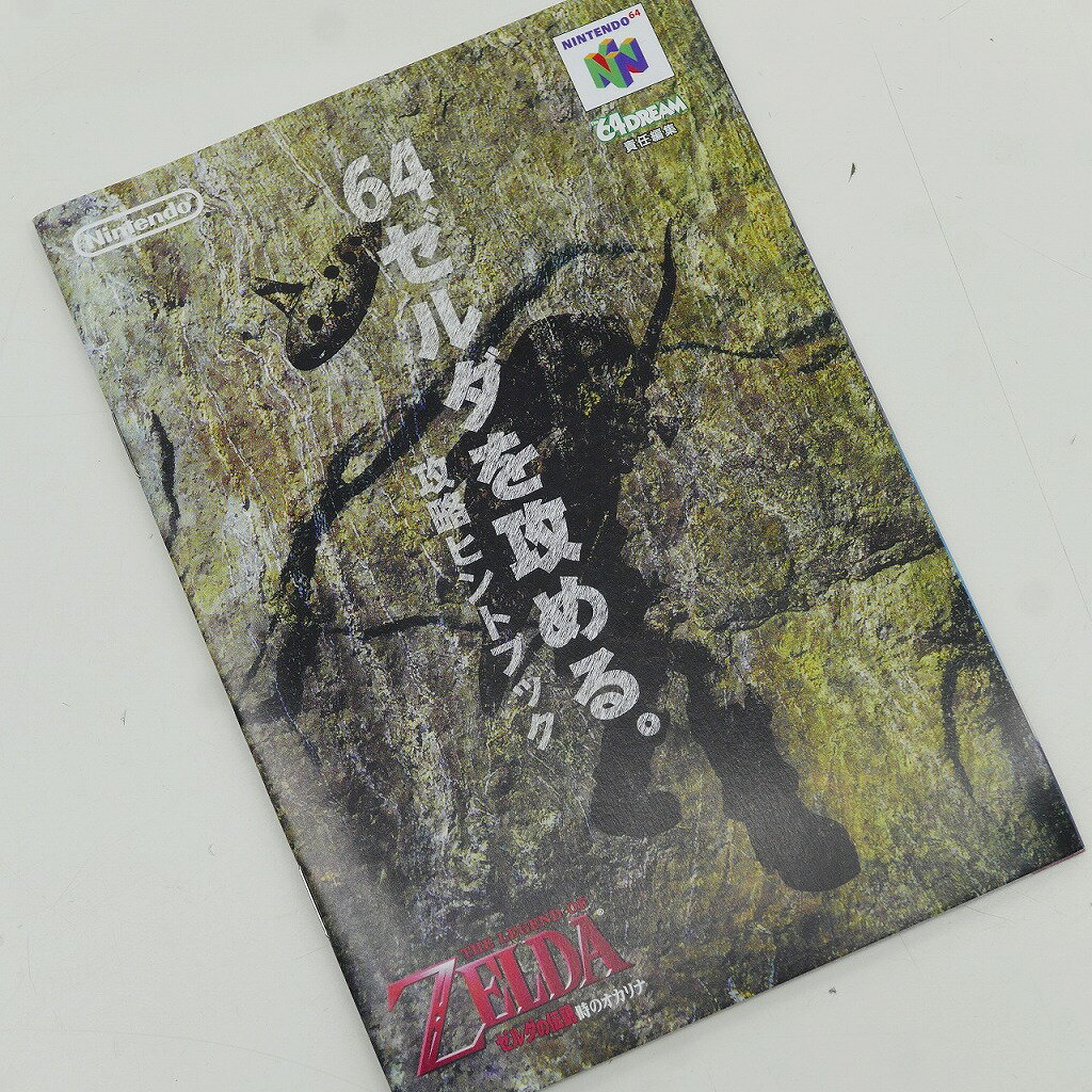 【中古】北米版 Bomberman Hero ボンバーマンヒーロー ミリアン王女を救え! NINTENDO 64 N64