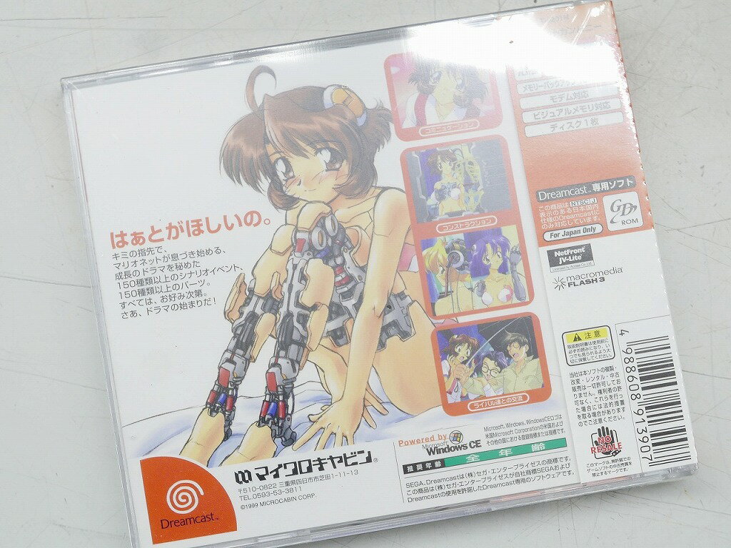 【中古】ドリームキャストソフト Never7〜the end of infinity〜