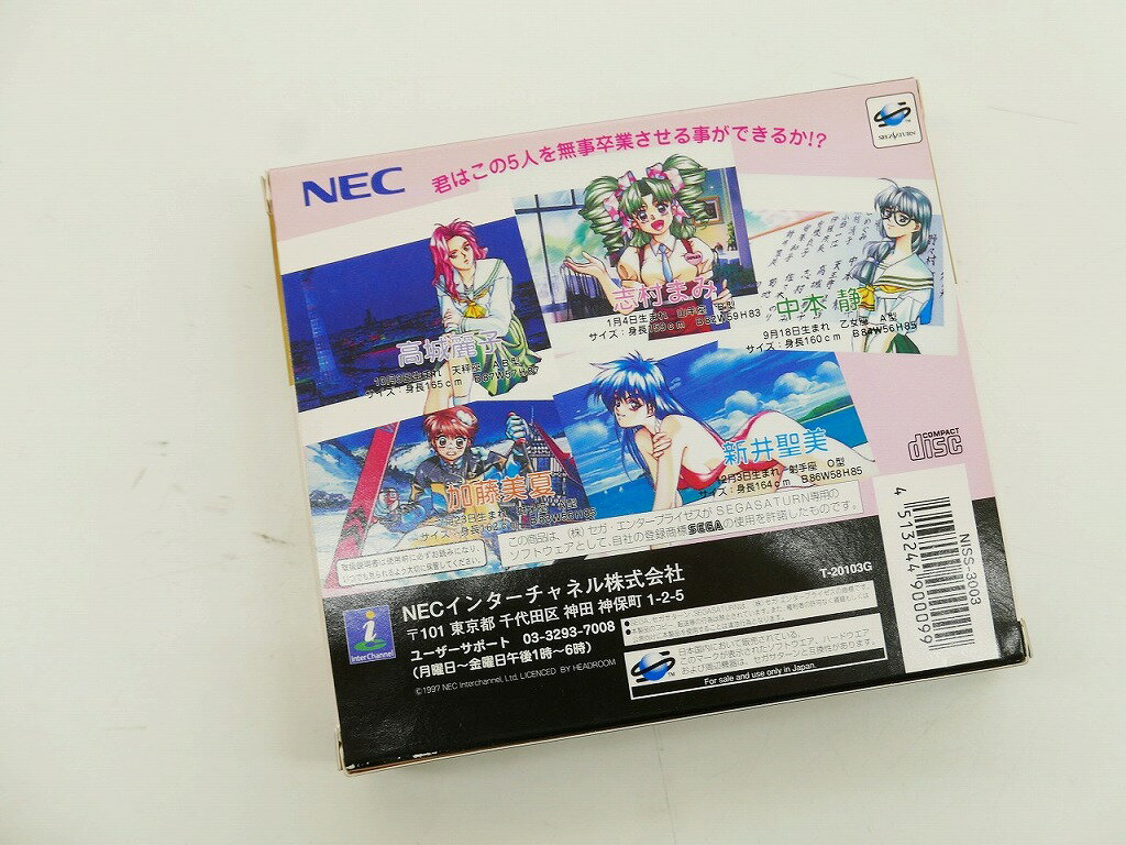 【中古】セガサターンソフト サイベリア