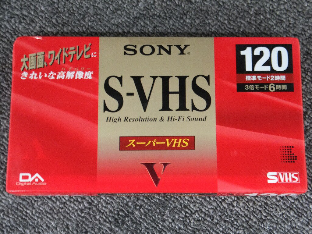 【期間限定セール】【未使用】 ソニー SONY 【未使用・未開封】 S-VHSビデオカセットテープ 標準120分/3倍360分 VXST-120VH