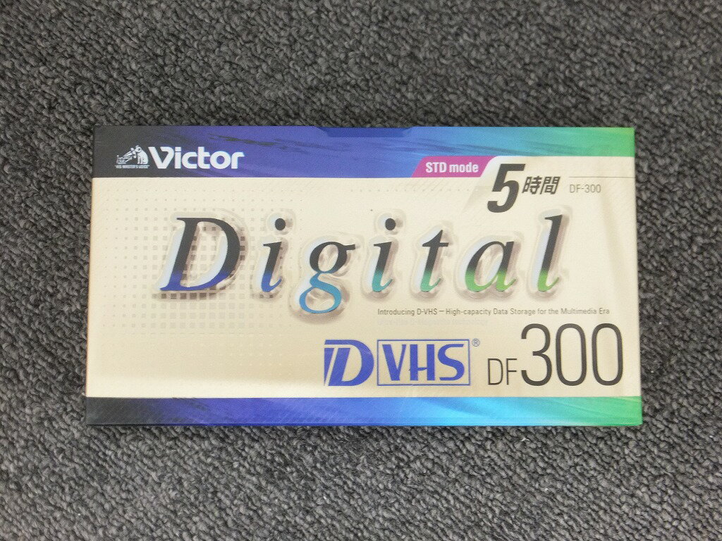 【未使用】 ビクター Victor 【未使用 未開封】 D-VHSビデオカセットテープ DF-300A D-VHS STDモード 5時間