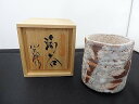 桔梗屋窯 桔梗屋窯 小三郎作 湯呑 【中古】